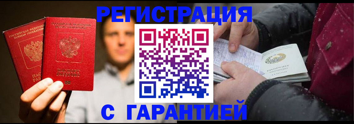 временная регистрация для всех в Михайлове